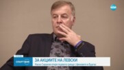 Наско Сираков откри първата среща с феновете в Бургас