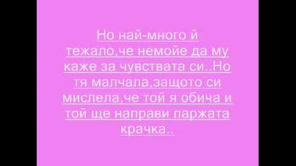 Едно Момиче - Тоni Barxton - Unbreak My Heart