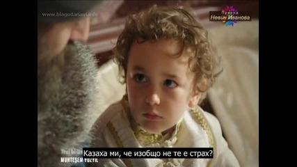 Великолепният Век еп. 99 част-1 бг. субтитри