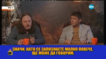 София - Най - добрият бар за живеене - Господари на ефира (06.10.2015)