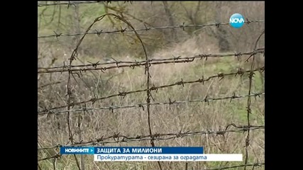 Оградата по турската граница отива в прокуратурата - Новините на Нова