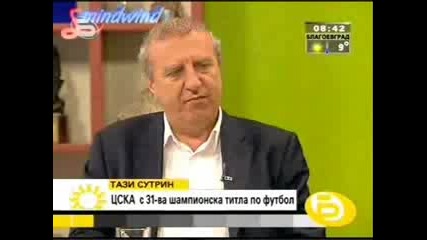 И Преди И Сега Томов Плаща Сметката - цска празнували титлата с охлюви