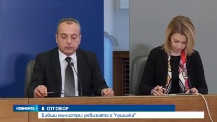 Ненчев: Ревизията на Герджиков е стар комунистически трик