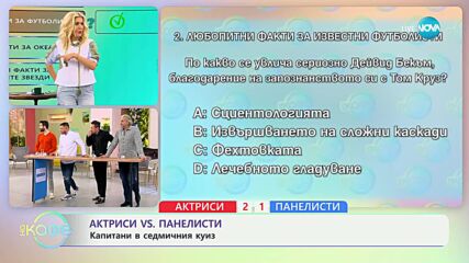 Дейвид Бекъм призна по какво се увлякъл след запознанството си с Том Круз