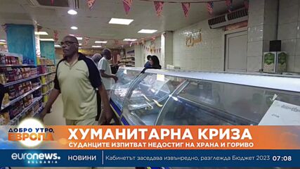 Остър недостиг на храна и гориво в Судан