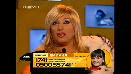 Малката Сестра [16.10.2008] - Част 1