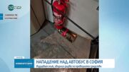 Издирват човек, хвърлил дърво по автобус с пътници в София