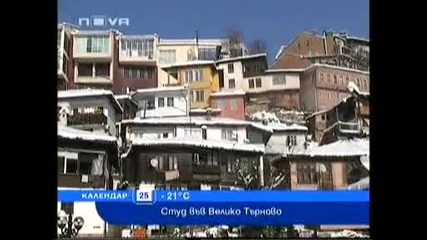 - 25гр. скова велико търново