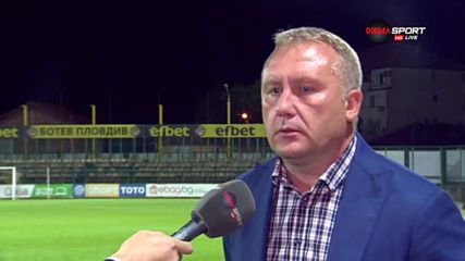 Киров: Надявам се феновете отново да усетят атмосферата на стадион "Христо Ботев"