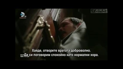 Чучулигата ( Calikusu ) - 17еп. Част 4/4 ( Бг.суб )