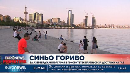 За Азербайджан България е приоритетен партньор за доставки на газ