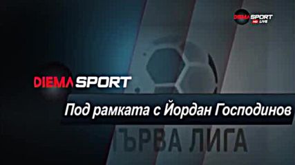 Кое е най-доброто спасяване на 5-ия кръг? Имате думата!