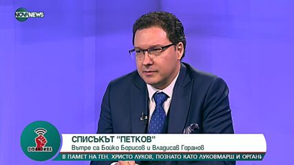 Митов: Румен Радев и Стефан Янев не вярват в НАТО