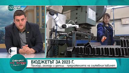 Любослав Костов: Търсят се 800 млн. лв. за ръст на доходите