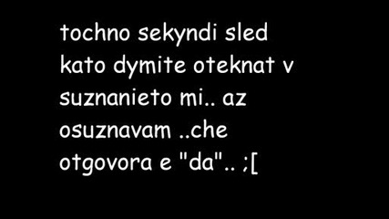 Жестоката Самота .. ; 