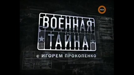 Виктор Беленко