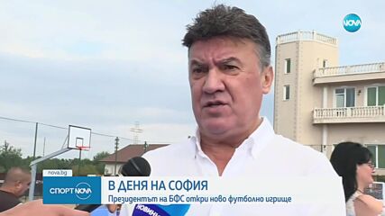 Борислав Михайлов откри ново спортно съоръжение във Факултета