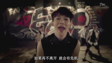 Exo - Growl Chinese ver. - 2nd Version 190813