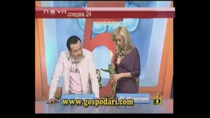 Gospodari Na Efira