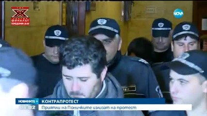 Протест в подкрепа на биячите на Тодор от Враца