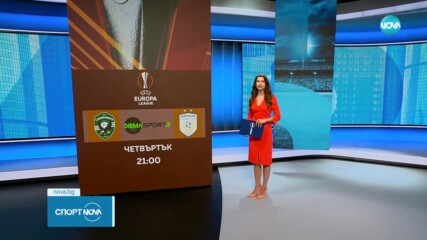 Лудогорец преследва обрат срещу Астана