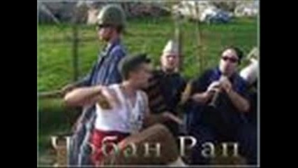 Doktora & Popa - Choban Rap
