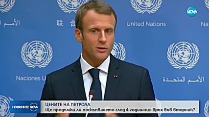 Цената на петрола сорт "Брент" падна с 0,5