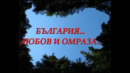 България 2013...(с поезията на Недялко Йорданов)(вокал Нели Андреева)(авт.видео Благой Цицелков)
