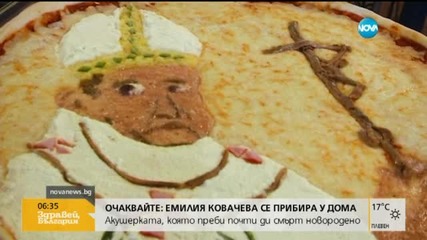 Майстори приготвиха пица с лика на папата
