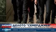 Свидетел: Имаше две жени в джипа на Семерджиев по време на катастрофата