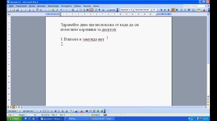 От къде да изтеглите картинки на коли