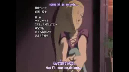 Naruto - 90епизод