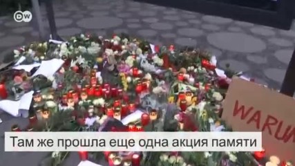 Германия скорбит о жертвах теракта в Берлине (21.12.2016)