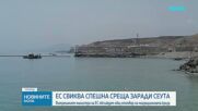 Гражданската гвардия в Сеута се опасява, че изградената плаваща преграда може да се окаже уязвима
