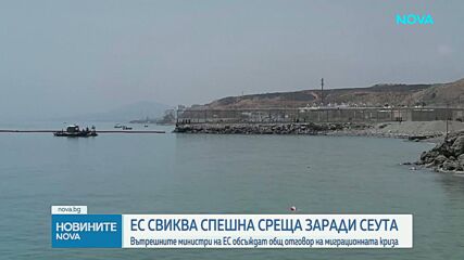Гражданската гвардия в Сеута се опасява, че изградената плаваща преграда може да се окаже уязвима