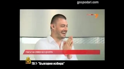 Гласувахме Бсп, х_я ми да яде ;д