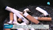 СЗО: Цигарите нанасят сериозни щети на околната среда