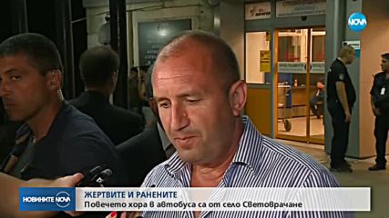 Румен Радев: Трагедията е голяма