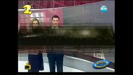 Господар на седмицата (25.01.2013)