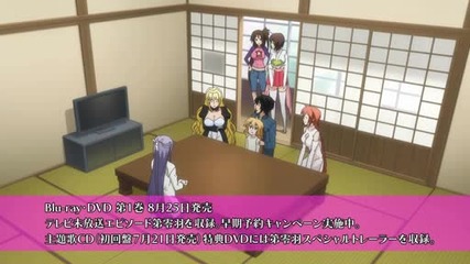 Sekirei pure Engagement - Епизод 3