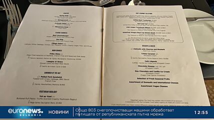 Ела на круиз в Средиземно море – част II