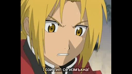 Fullmetal Alchemist - Епизод 12 - Bg Sub