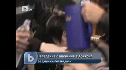 Мъж от Хонгконг заля над 30 души с киселина