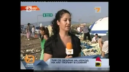 Смях-ромски мол-господари на Ефира