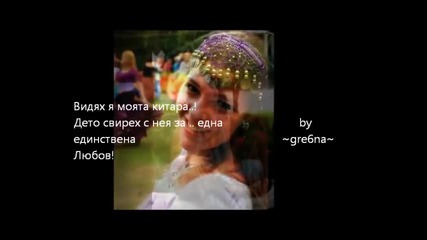 Откритие!