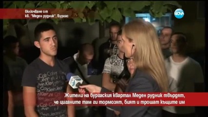 Жители на бургаския квартал Меден рудник твърдят,че циганите там ги тормозят- Часът на Милен Цветков