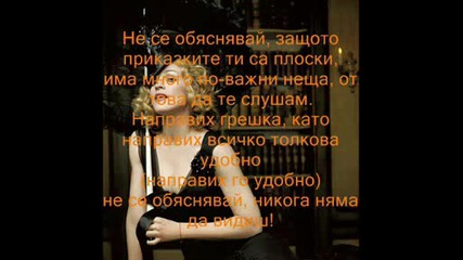 Madonna - Sorry [български Превод]