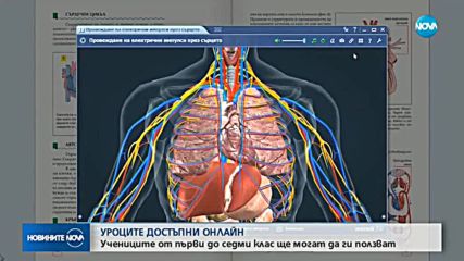 Новините на NOVA (17.04.2018 - следобедна)