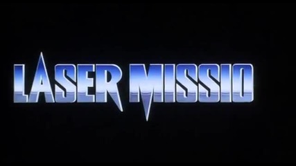 Лазерна мисия (1989)