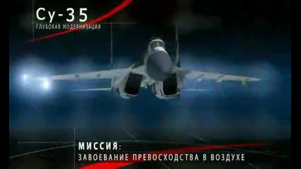Боен Самолет Су 35 (видео представяне)